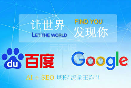 seo_搜索引擎优化